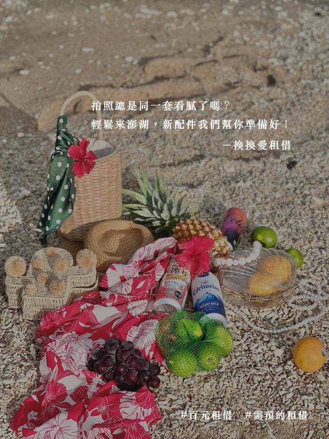 Penghu Sunsea Hall ماغونغ المظهر الخارجي الصورة