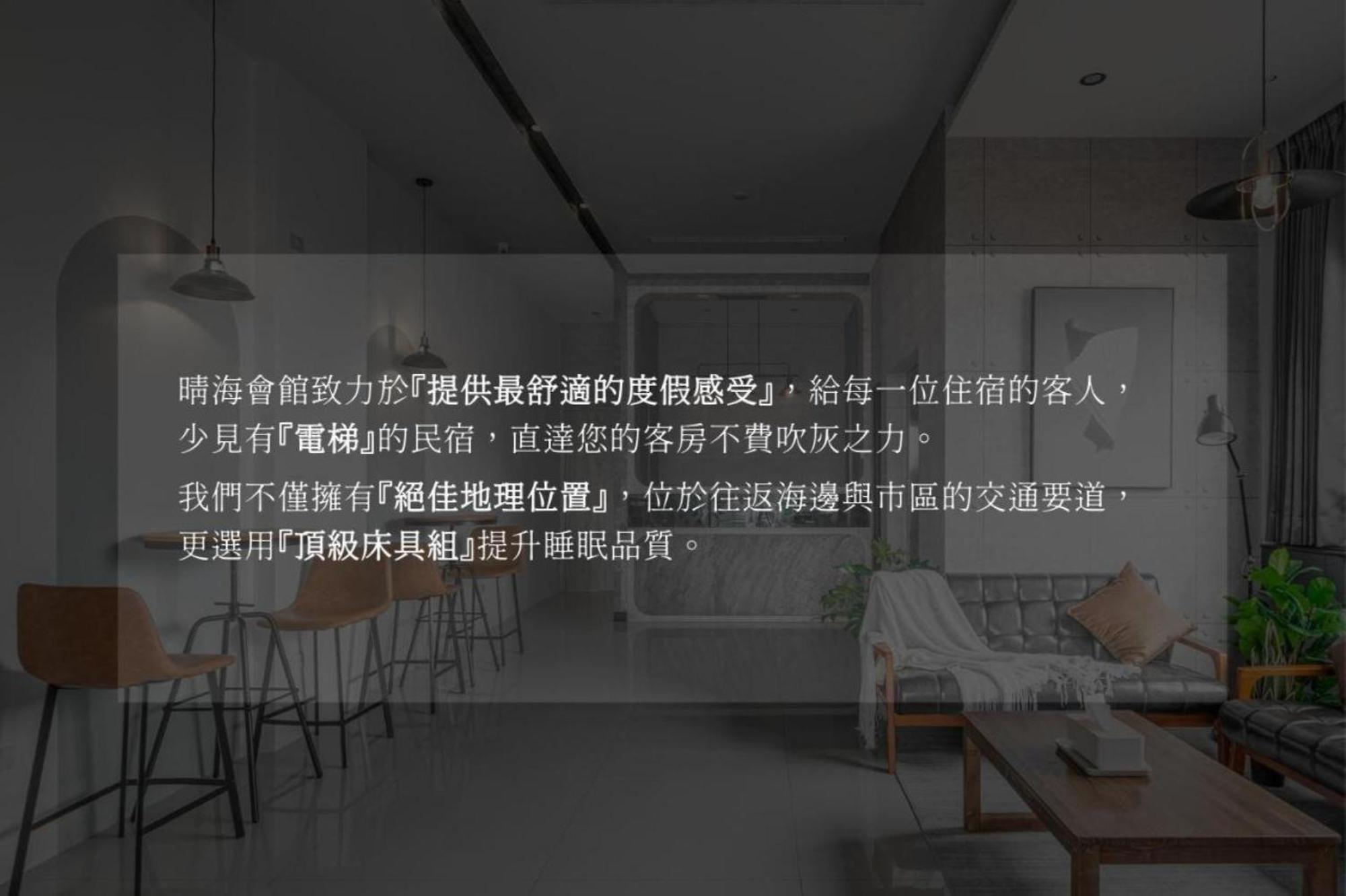 Penghu Sunsea Hall ماغونغ المظهر الخارجي الصورة